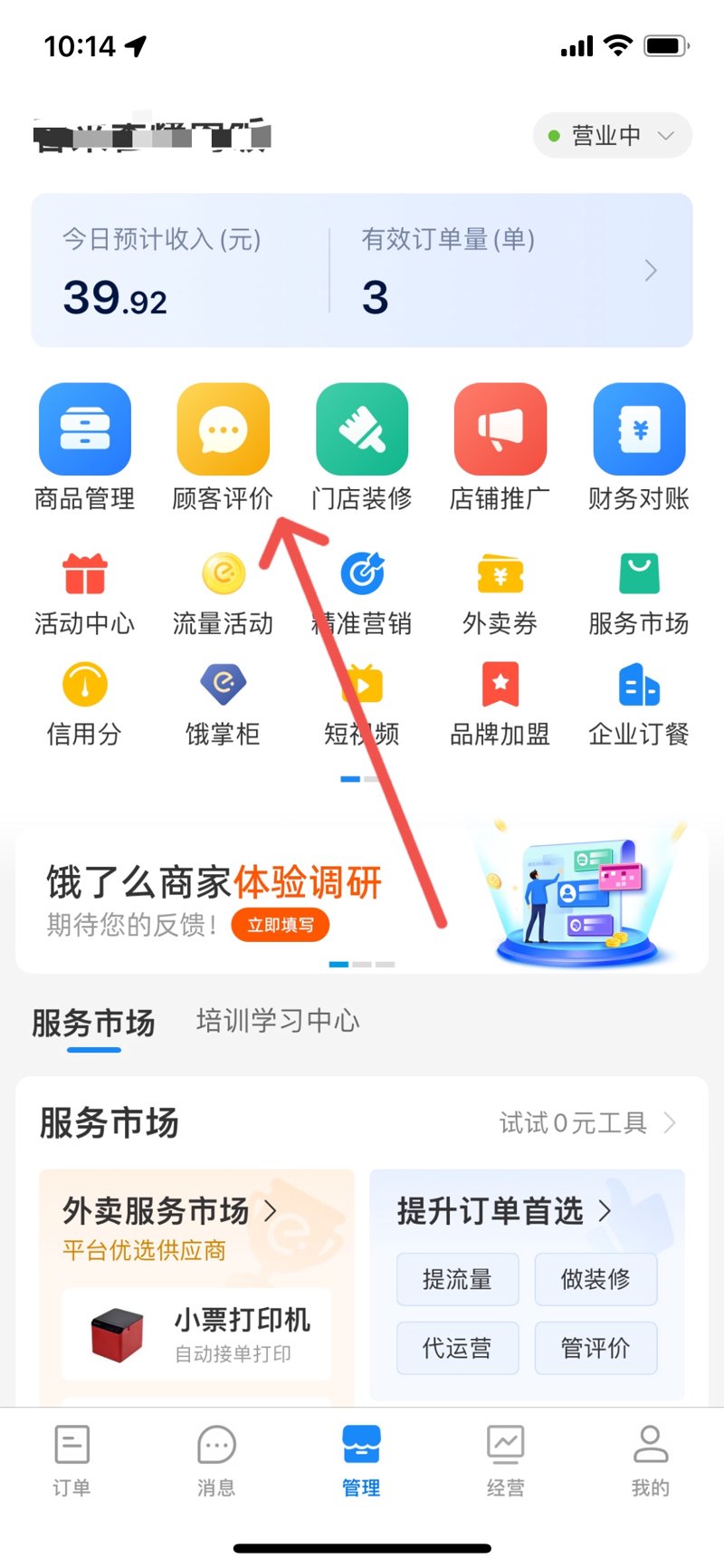 关键词排名监控：优化在线营销的战略要地