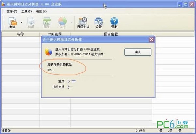 网站日志解析